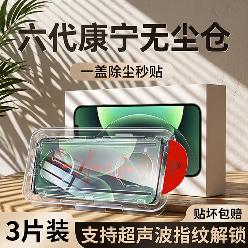 创霸适用小米17promax钢化膜