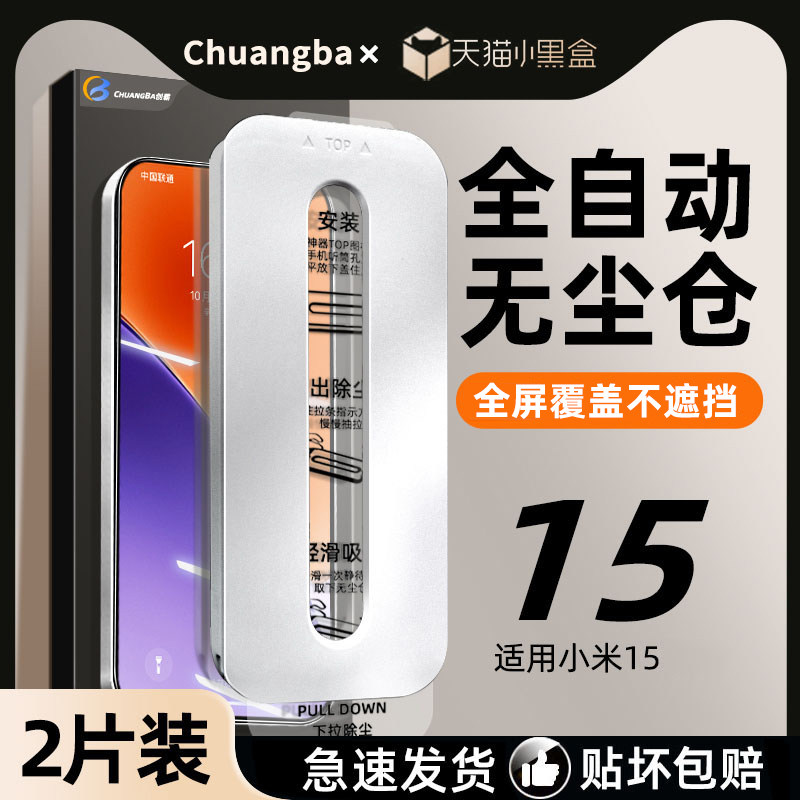 无尘仓创霸适用红米turbo4pro钢化膜note14手机膜17k90k80至尊note13版k60k70e12小米15k50k40的11tpro10防窥