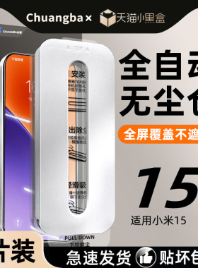 无尘仓创霸适用红米turbo4pro钢化膜note14手机膜17k90k80至尊note13版k60k70e12小米15k50k40的11tpro10防窥