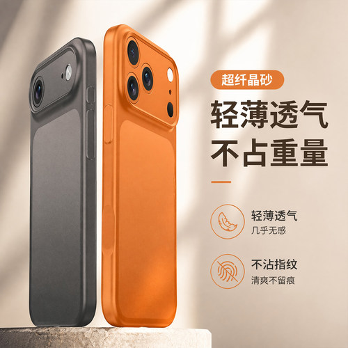 创霸适用苹果17promax手机壳
