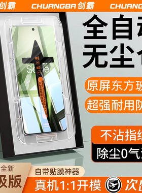 秒贴无尘仓创霸适用一加acepro钢化膜1+ace2v竞速版ace5手机膜oneplus9新款8t全屏pro八九rt全包6/7保护贴膜