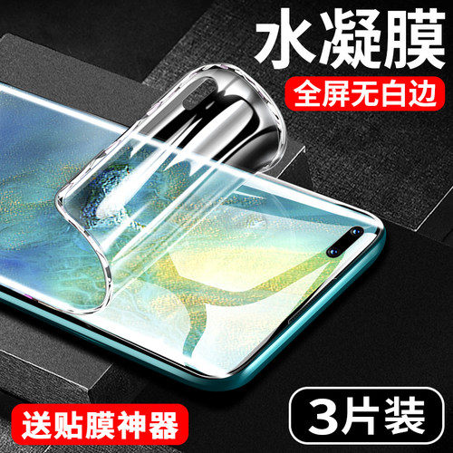 【热销中】水凝膜适用nova12系列
