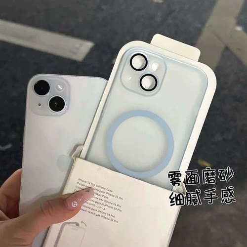 【磁吸冰砂】肤感磨砂手机壳套
