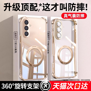 [360旋转支架]创霸适用三星s26ultra手机壳新款透明s26+气囊s23ultra带镜头膜s25全包防摔s22plus磁吸高级s21