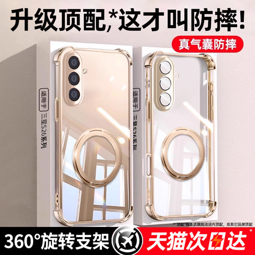 【360°旋转金属支架】真气囊壳