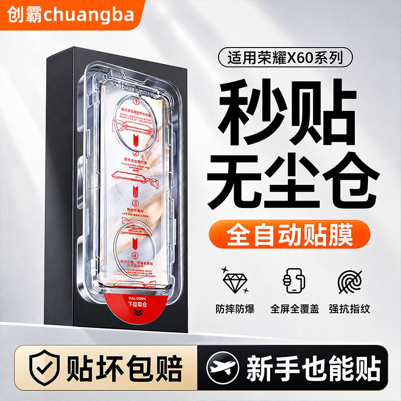 创霸适用华为荣耀x60钢化膜新款x60gt手机膜x50i超清x40gt竞速版秒贴膜X40i无尘仓X30护眼防近视X30i防爆保护