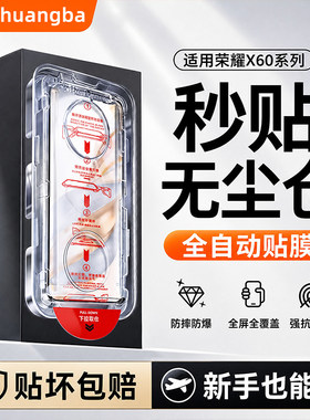 创霸适用荣耀x系列超清护眼膜