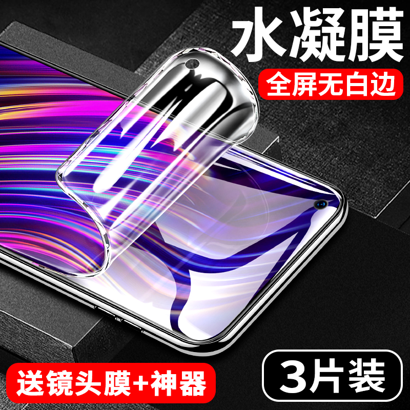 适用一加8T钢化膜水凝膜全屏覆盖1+8t手机贴膜oneplus8t全包无白边后背一加八T保护软膜防摔液态玻璃镜头
