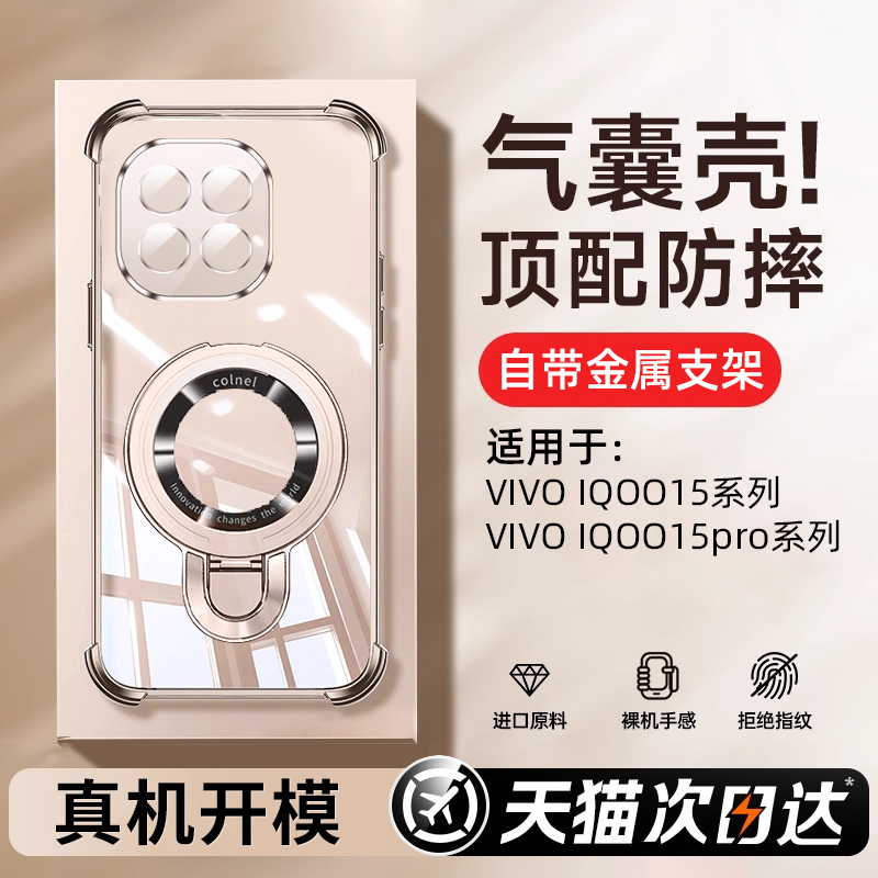 【德国拜耳】真气囊防摔支架壳套