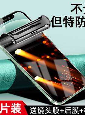 创霸适用苹果12钢化膜iPhone12pro防窥膜水凝膜max全屏mini防窥手机贴膜5g版ip十二防偷窥屏ipone保护软膜por