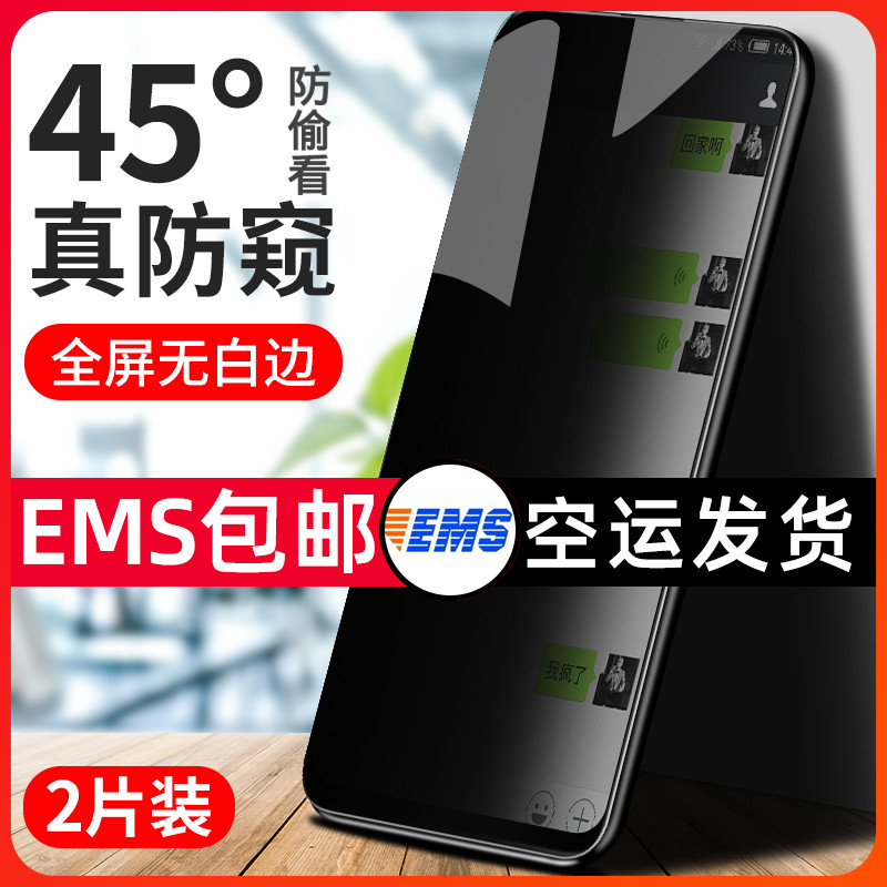 vivoz5x vivoz5 z5x防偷窥窃防窥膜