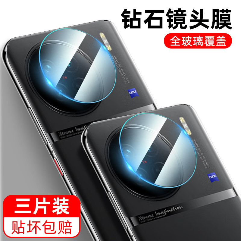 适用vivox90镜头膜x90pro全屏钢化膜por 新款vivo手机后置摄像头vivix