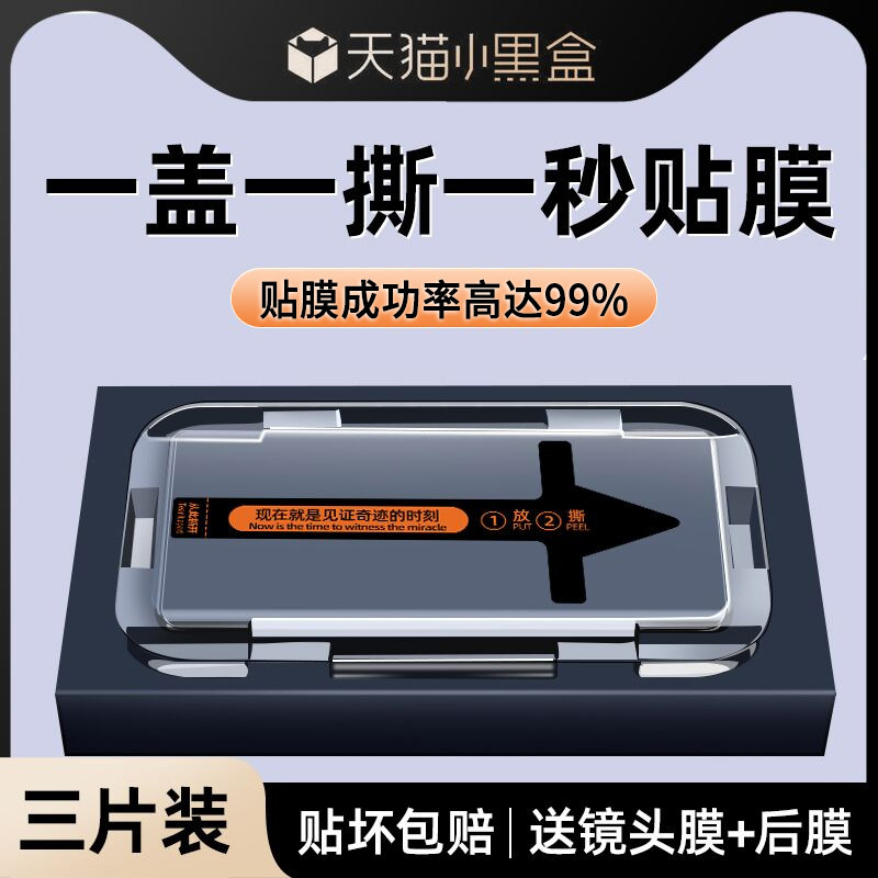 秒贴仓创霸适用华为mate70pro钢化膜meta70pro手机膜m70rs非凡大师版曲面por+十全包保护贴膜新款的全屏全胶