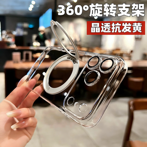 【抗发黄360°旋转支架】晶透壳