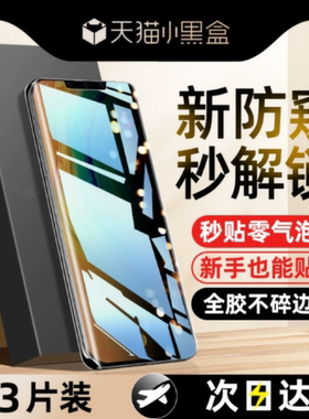 [AR秒解锁]创霸适用华为mate40pro手机膜Mate50e防窥水凝膜30rs保时捷新款华为40pro+钢化膜陶瓷全屏全包曲面