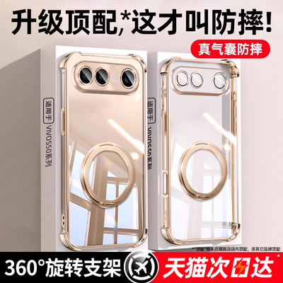 【360°旋转金属支架】真气囊壳