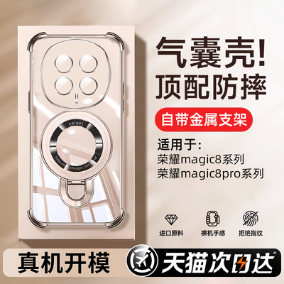 【德国拜耳】气囊防摔支架手机壳