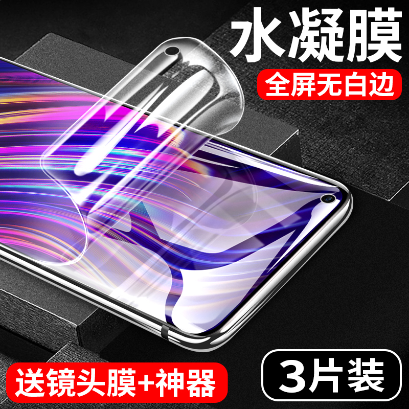 满12元可用3元优惠券华为nova4钢化膜华为nova4e水凝膜全屏覆盖抗蓝光原装全包无白边nove4