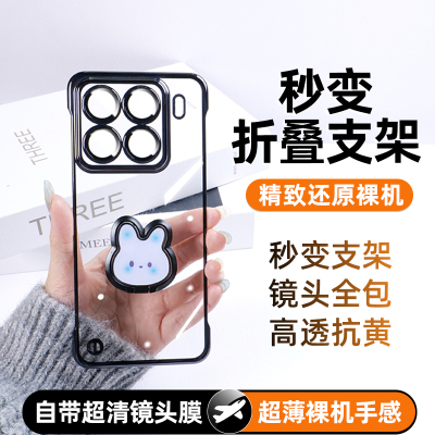 小米系列全包镜头兔子翻盖支架壳