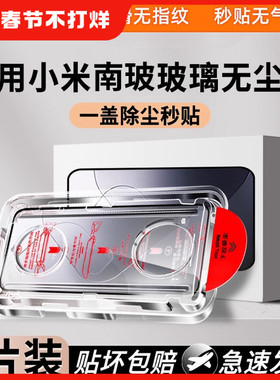 创霸秒贴无尘仓适用小米17钢化膜小米14pro手机贴15k90膜13ultra12x11新款10s版civi4pro3全屏k70k60k80至尊