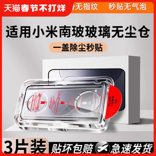 创霸秒贴无尘仓适用小米17钢化膜小米14pro手机贴15k90膜13ultra12x11新款10s版civi4pro3全屏k70k60k80至尊