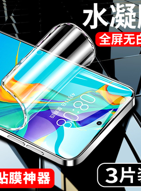 创霸适用红米note13pro手机膜redminote13钢化膜新款的por+十全屏水凝膜曲面全包胶redmi保护软贴膜noto防摔