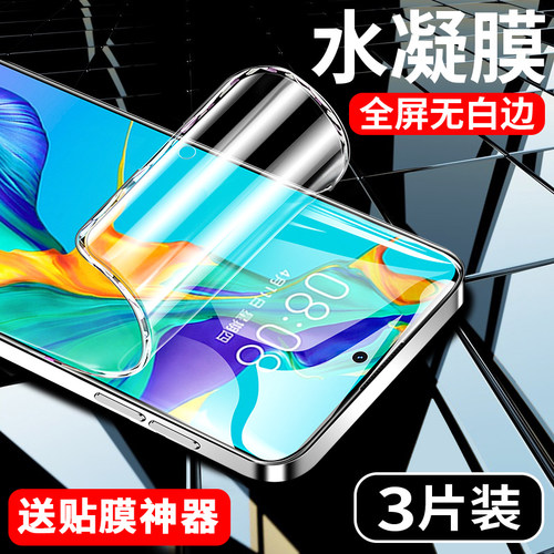 【热销中】红米note13系列水凝膜