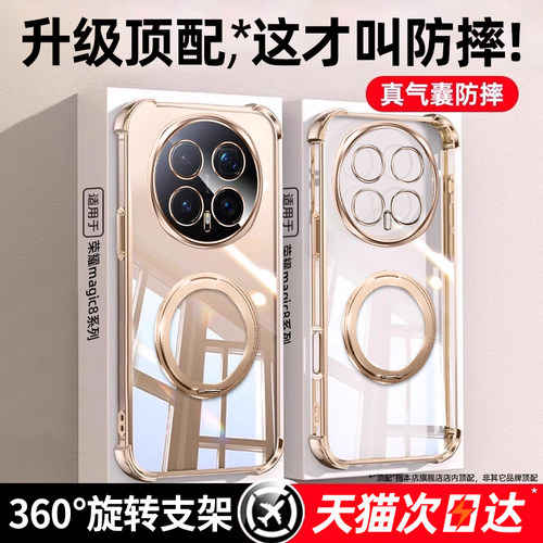 【360°旋转金属支架】气囊防摔