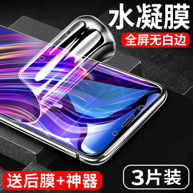 魅族魅蓝s6钢化水凝膜全屏覆盖抗蓝光魅蓝6钢化膜6t原装六前后全包边无白边手机贴膜防指纹曲面刚化屏保护mo