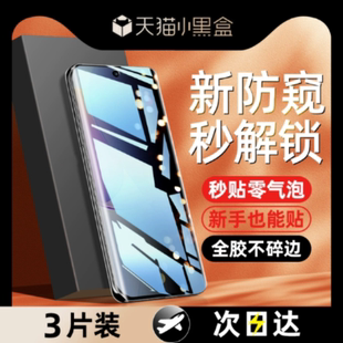 创霸适用华为nova13钢化膜nova9防窥膜12手机膜水凝11/10/7/6/5i陶瓷100/80pro+新款honor60/70的50se曲屏x40