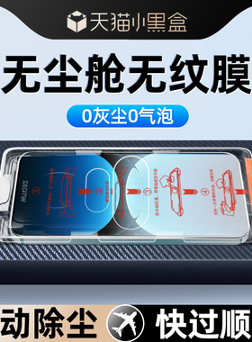 无尘舱创霸适用真我gt7pro竞速版钢化膜gt7por竞速版手机膜新款的pr0全包全屏realme保护贴膜防摔全胶神器盒