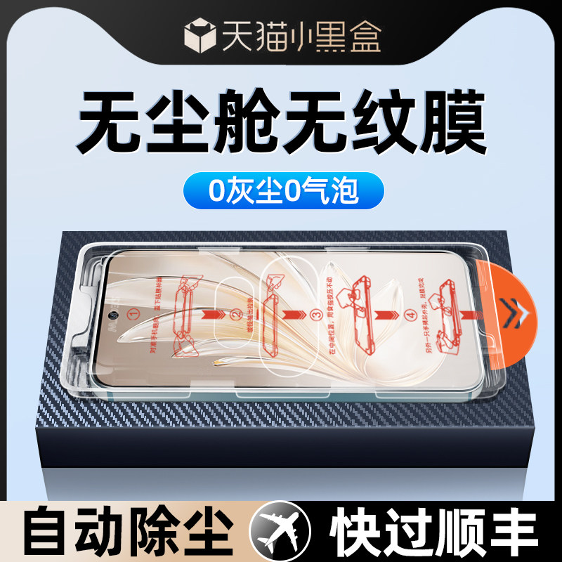 秒贴无尘仓创霸适用vivos20钢化膜s20手机膜新款的vivo保护贴膜全屏高清viv0s全包全胶抗蓝光vivis神器盒防摔