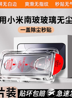 【专利无尘舱，贴膜成功率100%】