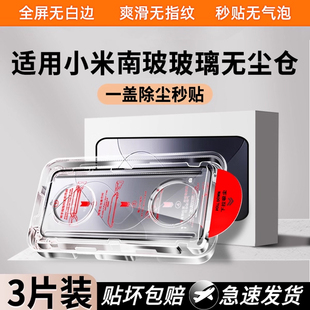 civi4pro3全屏k70k60k80至尊版 创霸秒贴无尘仓适用小米17钢化膜小米14pro手机贴15膜13ultra12x11新款 10s