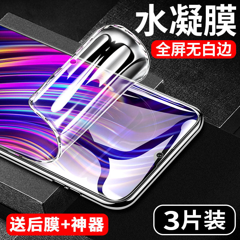 适用一加6t水凝膜1+6T钢化膜全屏覆盖一加6抗蓝光1+6手机贴膜1加6六t全包无白边oneplus刚化保护纳米软膜防摔在类目 3C数码配件, 手机配件, 手机贴膜中 - 来自Buy2taobao.com提供专业的淘宝代购服务