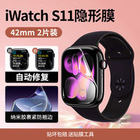 Chuangba is suitable for iwatch protective films S11/SE3, Apple Watch films, Apple Watch S10 soft films, serieS9 water gel S7 films, S8/6/5/4 tempered films, Ultra3/2 screen films thumbnail 2