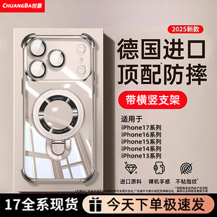 [Magsafe磁吸支架]17Pro创霸适用苹果16promax手机壳新款17pm镜头膜15全包14气囊套13男女12pm透明plus高级11