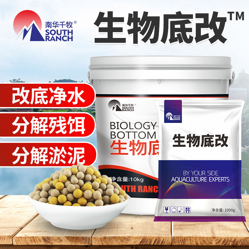 生物改底王水产养殖水质鱼塘虾池塘专用