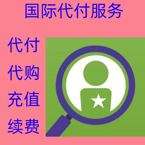缴费 BeenVerified 付缴费款 beenverified 续费充值订阅注册