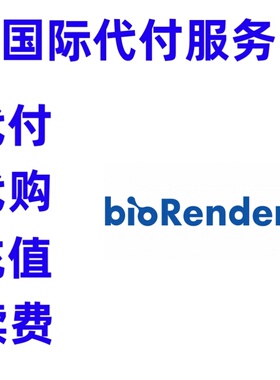 缴费 BioRender 付缴费款 图标模板续费充值 Bio Render 订阅