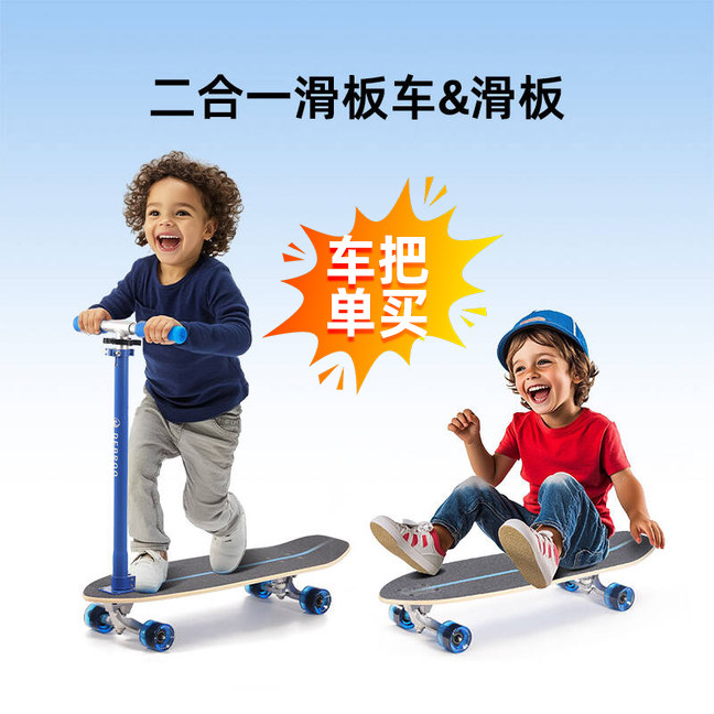 新款2合1儿童滑板车3到12岁四轮陆冲板可转弯可调可拆带闪光轮