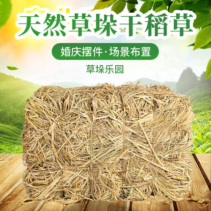 草垛干稻农家乐稻草圆形方形草垛子婚庆拍摄户外乐园装饰道具包邮