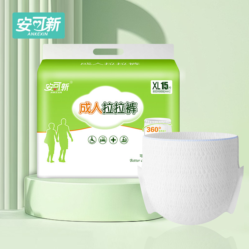 成人拉拉裤尿不湿老人用纸尿裤孕产妇产褥期经期裤大码内裤