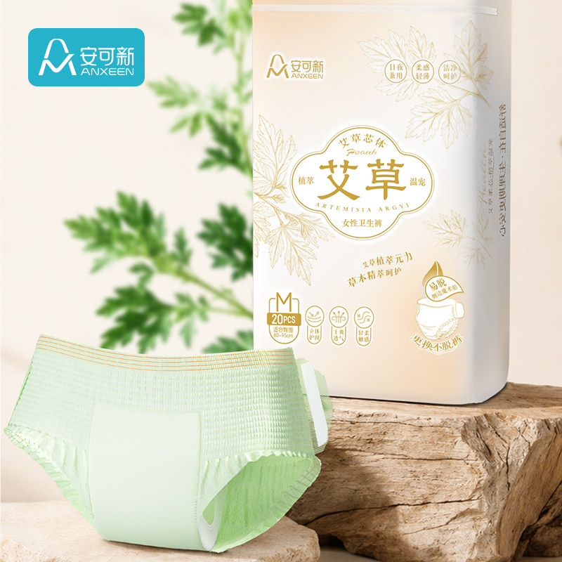 安可新艾草安睡裤20片日安裤图片