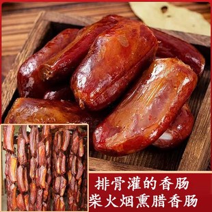 四川重庆特产五花腊肉香肠排骨香肠农家手工自制烟熏麻辣腊肠中排