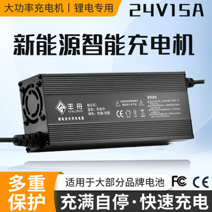 24V10A15A20A洗地机叉车房车扫地工程车29.2V29.4V锂电池充电器