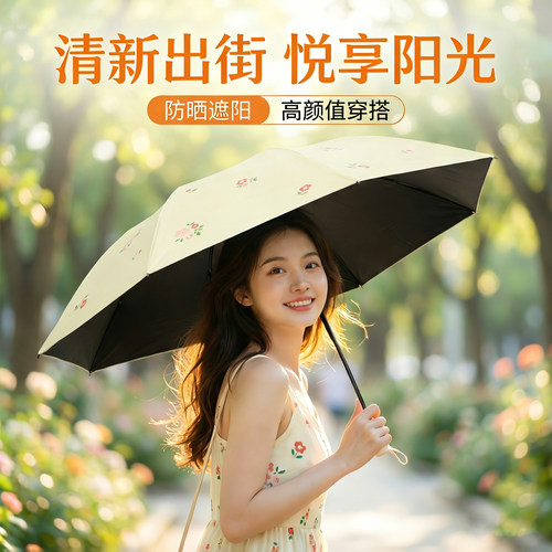 天堂伞太阳伞遮阳伞防紫外线女防晒伞女晴雨两用三折小巧便携雨伞