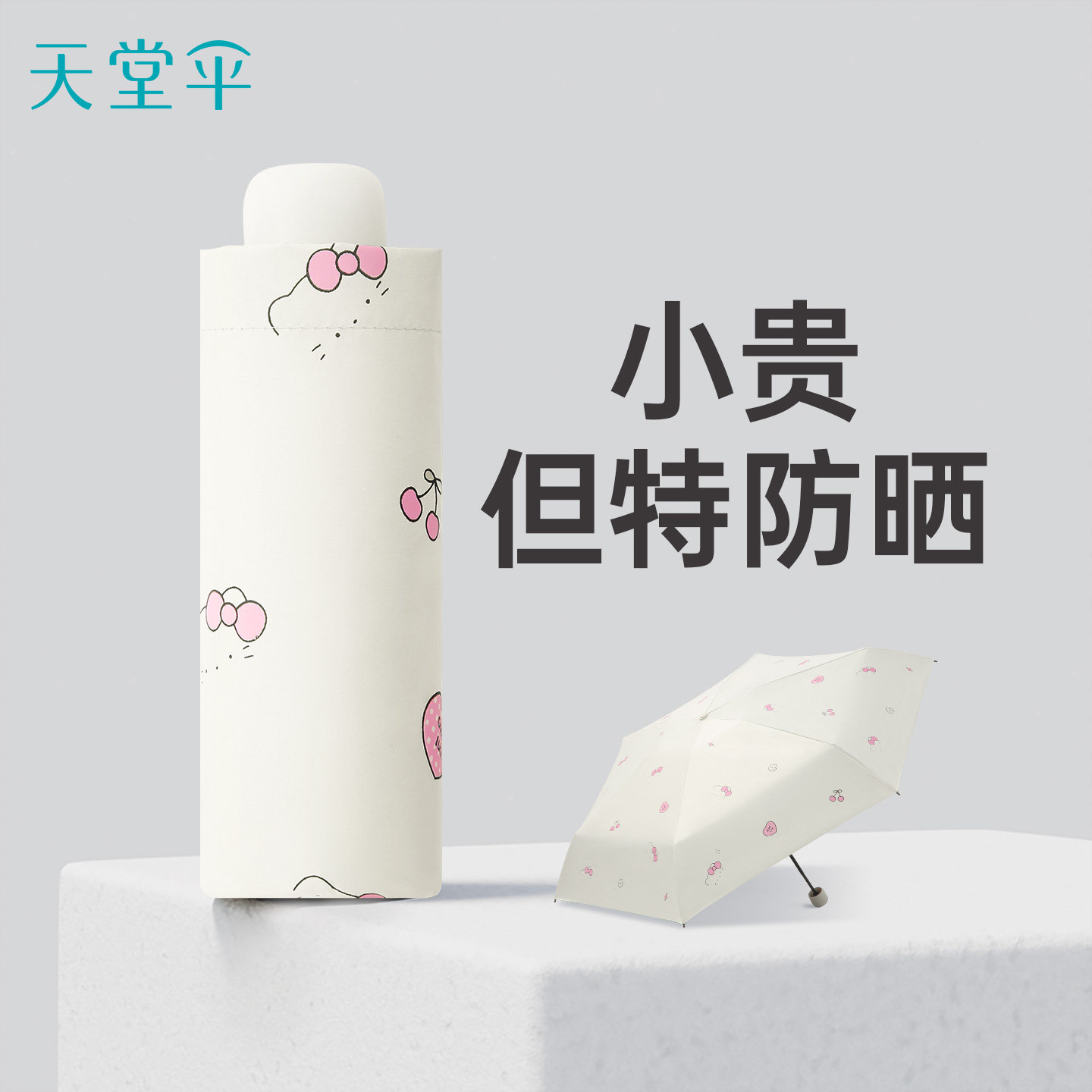 天堂伞超轻小巧口袋胶囊伞防晒太阳伞折叠便携遮阳女晴雨伞两用男