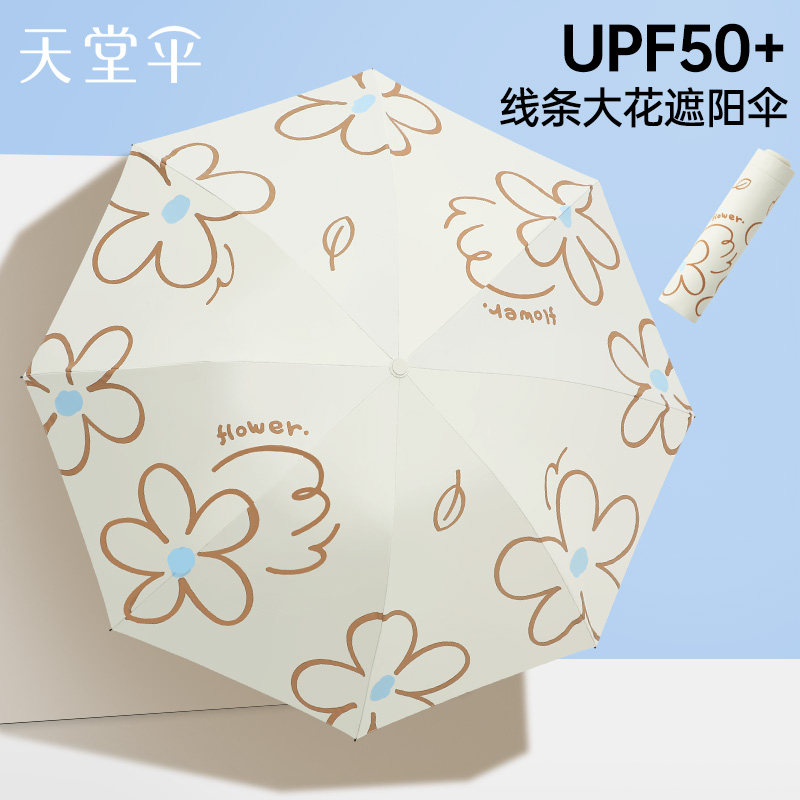 新品天堂伞防晒遮阳便携超轻折叠小巧公主烫金太阳伞晴雨伞女两用