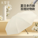 天堂伞防晒防紫外线太阳伞遮阳伞轻小巧便携折叠晴雨伞女两用男士